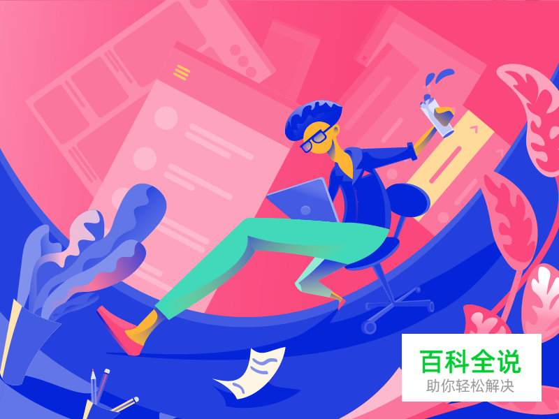 【配色指南】UI设计中使用明亮色彩的利与弊，你知多少？