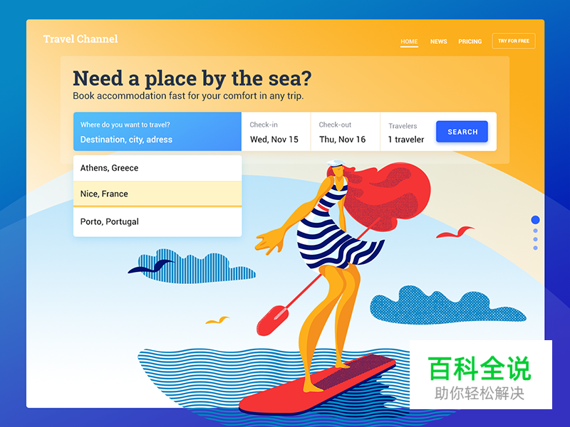 【配色指南】UI设计中使用明亮色彩的利与弊，你知多少？