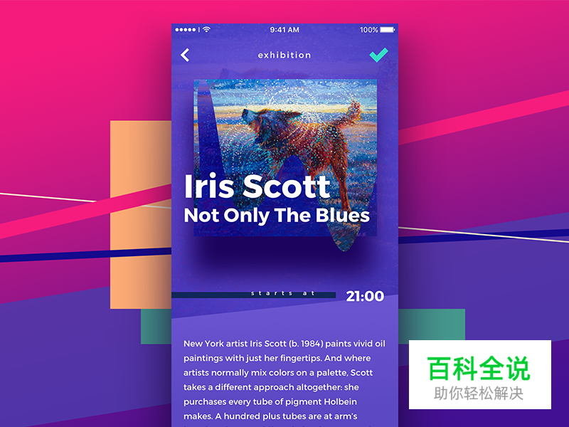 【配色指南】UI设计中使用明亮色彩的利与弊，你知多少？