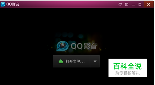 【QQ影音】怎样合并视频或合并音频文件