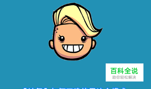 【缺氧】如何正确使用沙盒模式