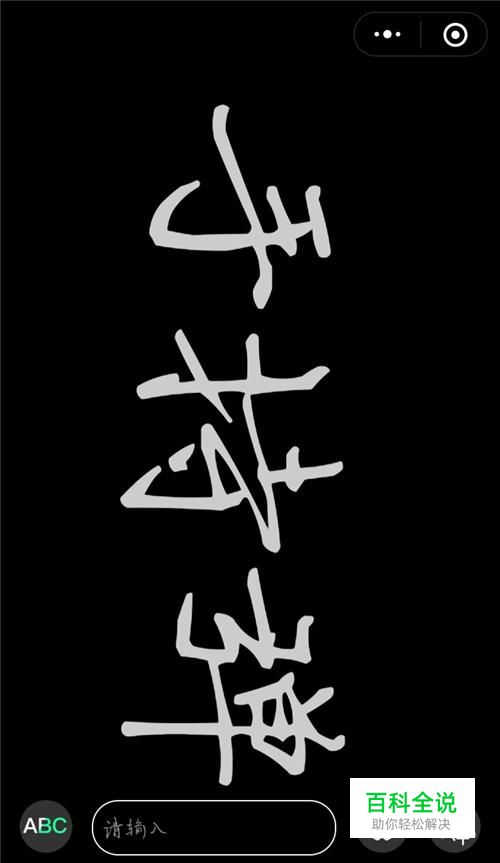 【手持弹幕】怎么弄？不会的看这里！