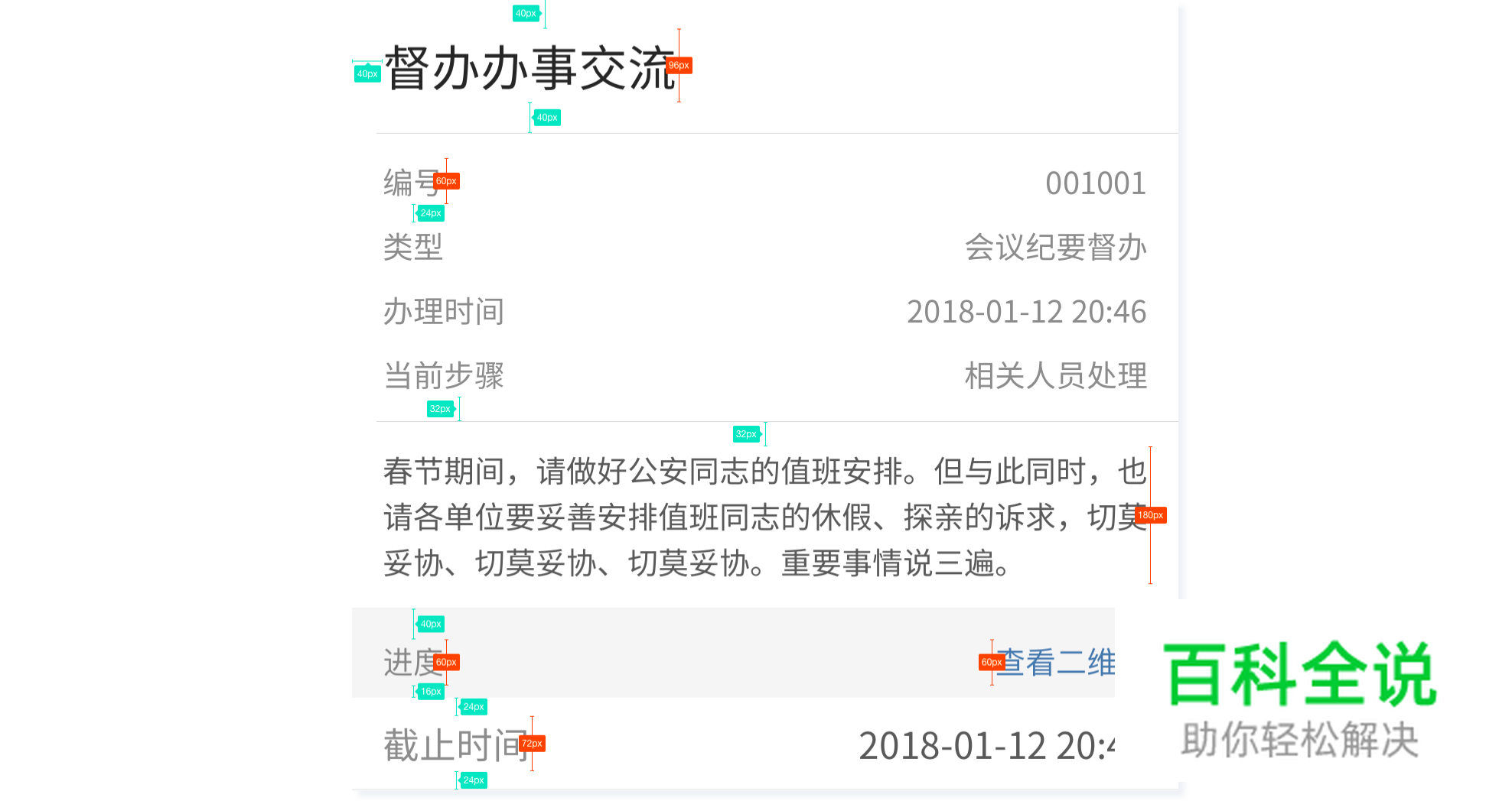 【To G设计赋能】广东省移动警务项目设计总结