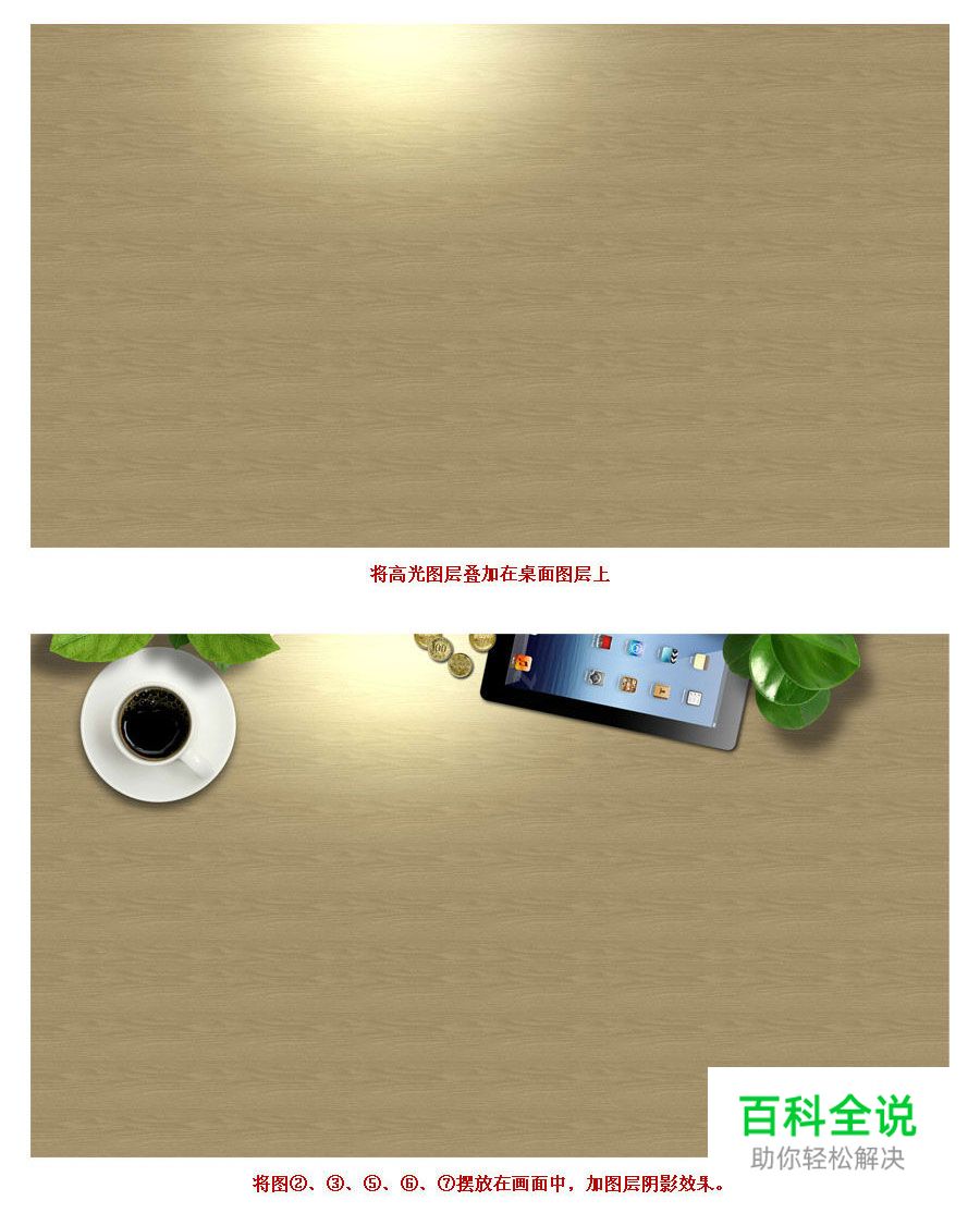 【VC教程】快速打造场景氛围06（附PSD下载）