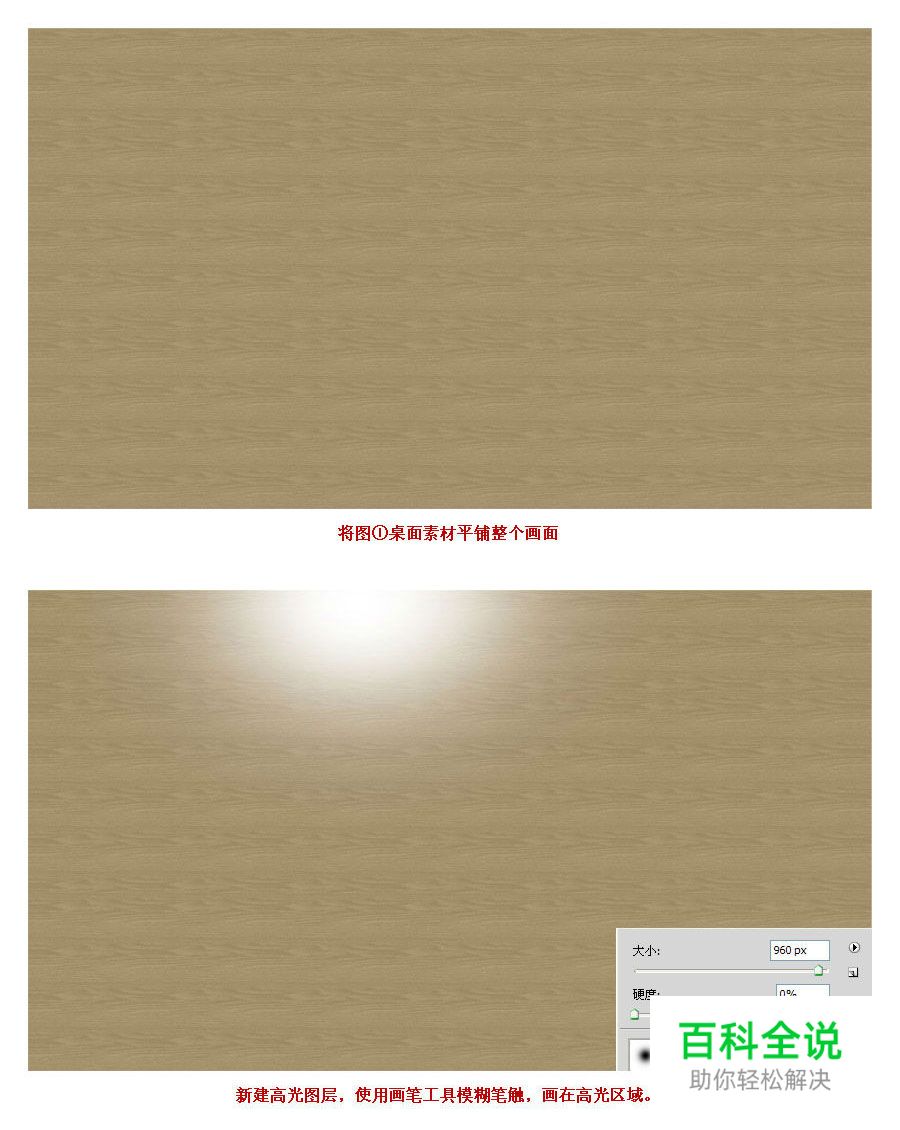【VC教程】快速打造场景氛围06（附PSD下载）