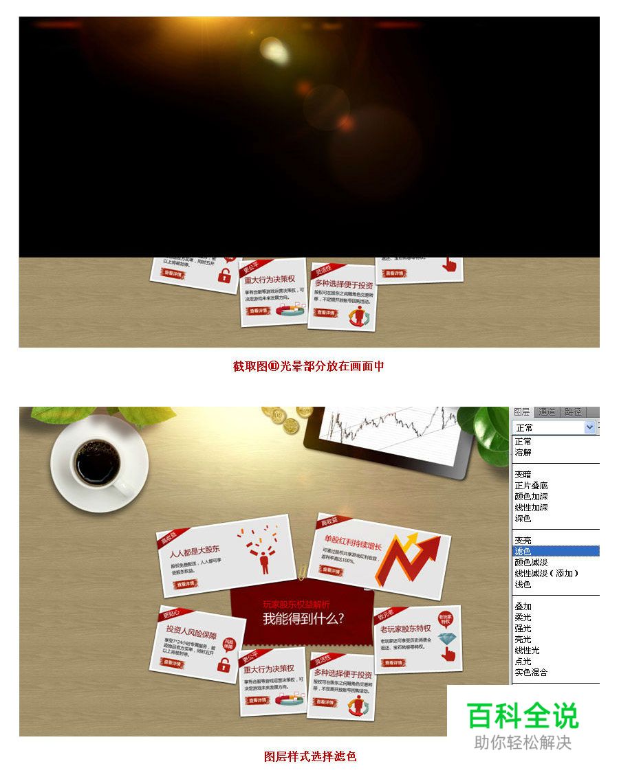 【VC教程】快速打造场景氛围06（附PSD下载）