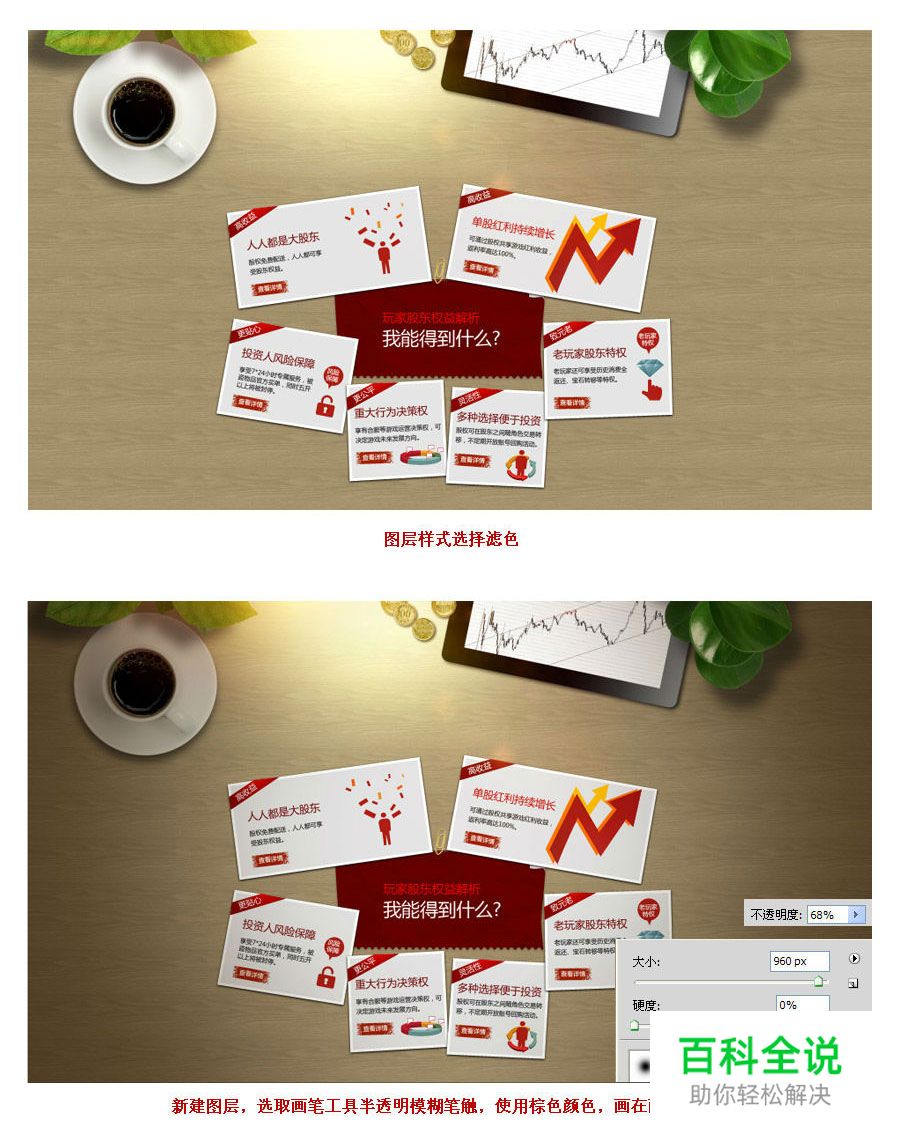 【VC教程】快速打造场景氛围06（附PSD下载）