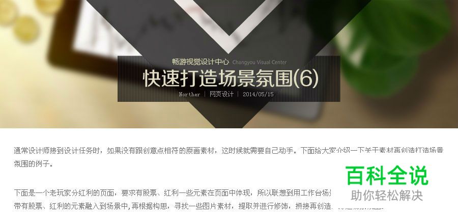 【VC教程】快速打造场景氛围06（附PSD下载）