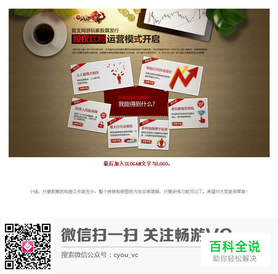 【VC教程】快速打造场景氛围06（附PSD下载）