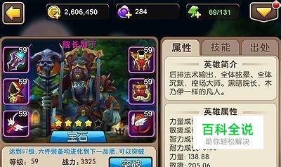 【我叫MT2wiki】院长加丁沉默准则