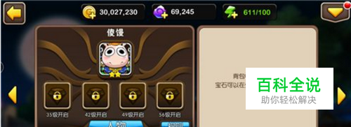 【我叫MT2wiki】宝石系统详解 宝石获取途径一览