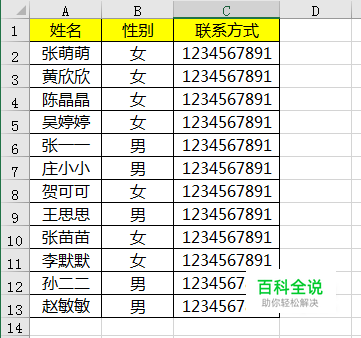 【Word教程】如何利用Word批量制作邀请函