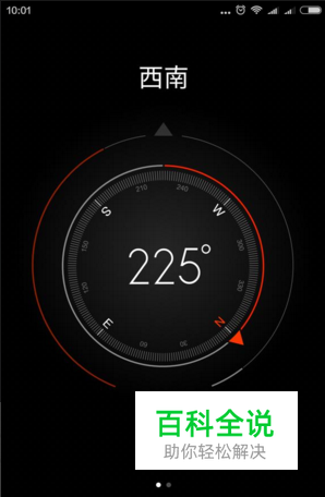 【玩转手机】在手机上如何查看所在位置精确坐标