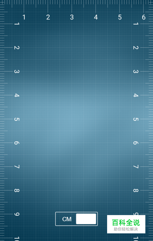 【玩转手机】手机变身直尺、手机直尺怎么用