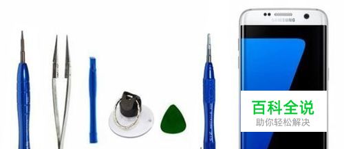 【修屏哥】三星S7 Edge触摸屏维修拆机详解