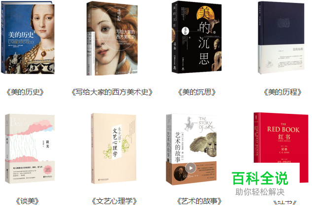 【原创】如何提高审美能力