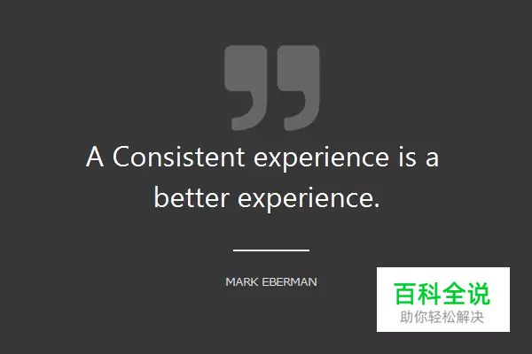 【译】设计师必须知道的16句名言