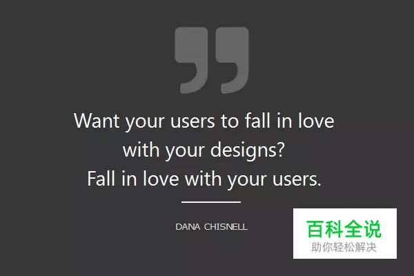 【译】设计师必须知道的16句名言