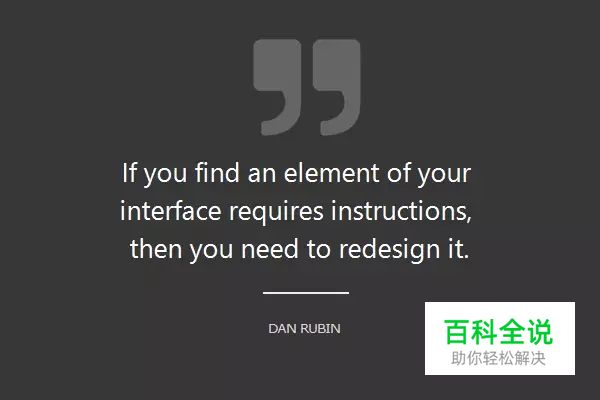 【译】设计师必须知道的16句名言