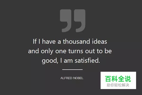 【译】设计师必须知道的16句名言