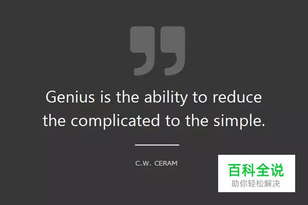 【译】设计师必须知道的16句名言