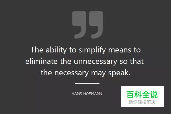 【译】设计师必须知道的16句名言