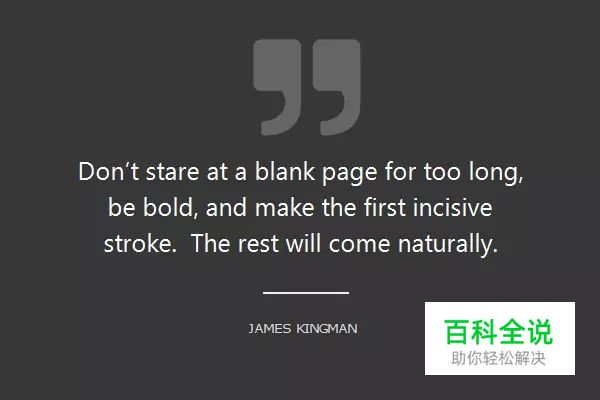 【译】设计师必须知道的16句名言