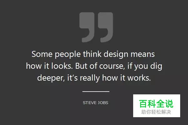 【译】设计师必须知道的16句名言