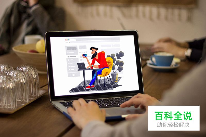 【译】UI设计中使用插图的十大理由