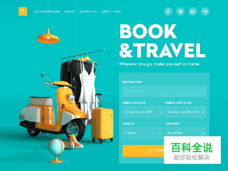 【译】UI设计中使用插图的十大理由