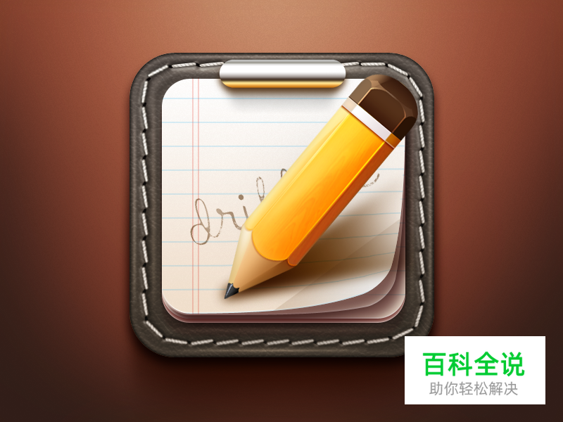 【作业】notepad  临摹