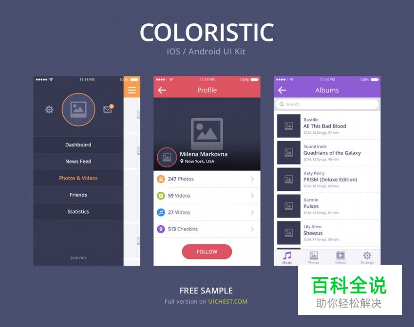【作业】简单的 iOS Android UI 工具（含 PSD下载）