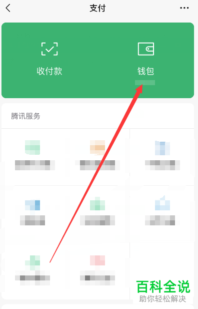 （2019版）微信账单如何导出发送到邮箱