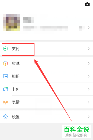 （2019版）微信账单如何导出发送到邮箱
