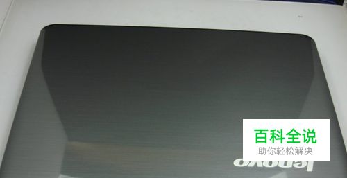 ；联想笔记本电脑怎么清理灰尘