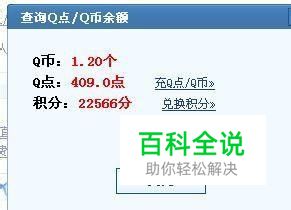 ＱＱ积分在哪里查看